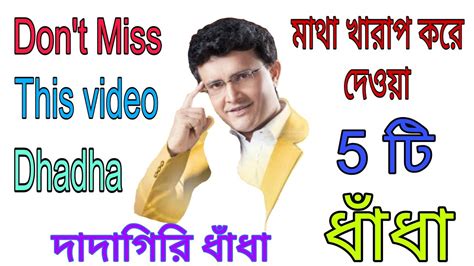 bangladeshi dada|50th bangla dhadha.